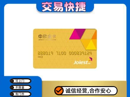 上饶市购物卡回收中欣购物卡.jpg