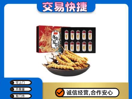 上饶市礼品回收冬虫夏草.jpg