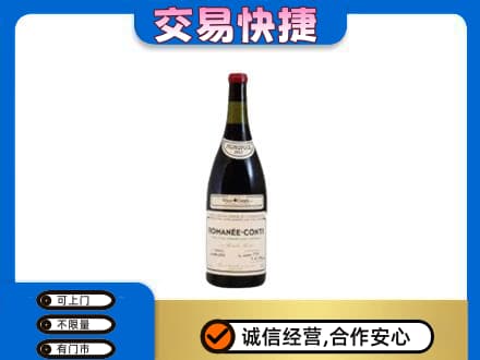 上饶市洋酒回收红酒.jpg