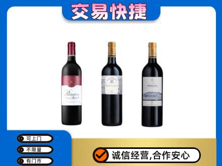上饶市洋酒回收拉菲红酒.jpg