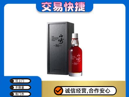 上饶市回收山崎
