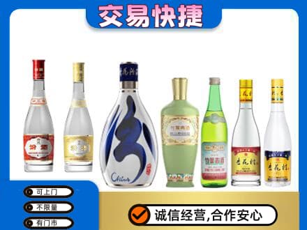 上饶市回收汾酒