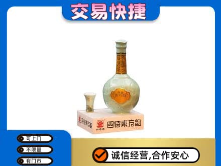 上饶市名酒回收四特酒.jpg