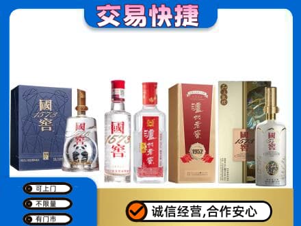 上饶市回收国窖酒