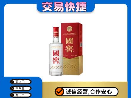 上饶市名酒回收国窖1573.jpg