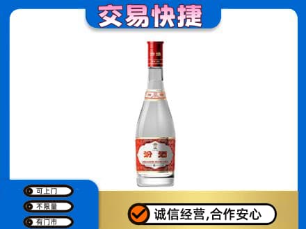 上饶市回收汾酒红盖