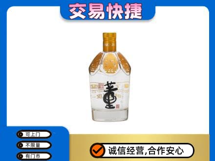 上饶市回收董酒