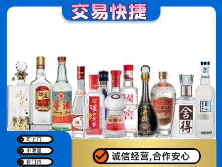 上饶市回收名酒