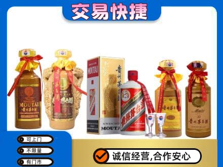上饶市回收贵州茅台酒