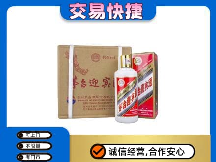 上饶市茅台回收迎宾酒.jpg