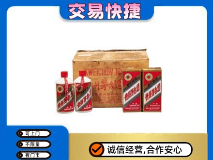 上饶市回收五星茅台酒