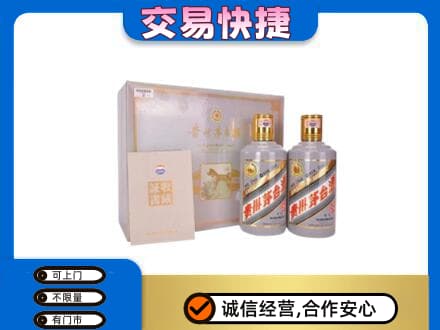 上饶市茅台回收茅台礼盒.jpg