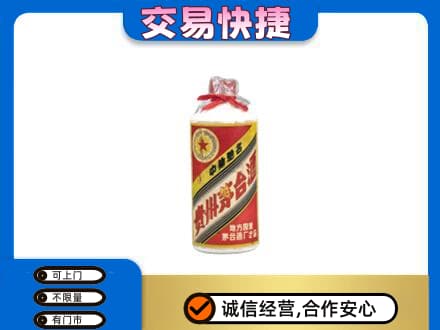 上饶市回收地方国营茅台酒